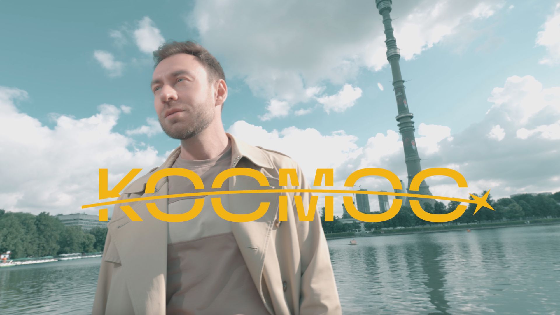 Песни Maxong