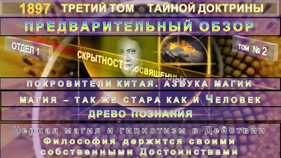 ИСТОРИЯ МАГИИ- Труд Элифас Леви (1860)