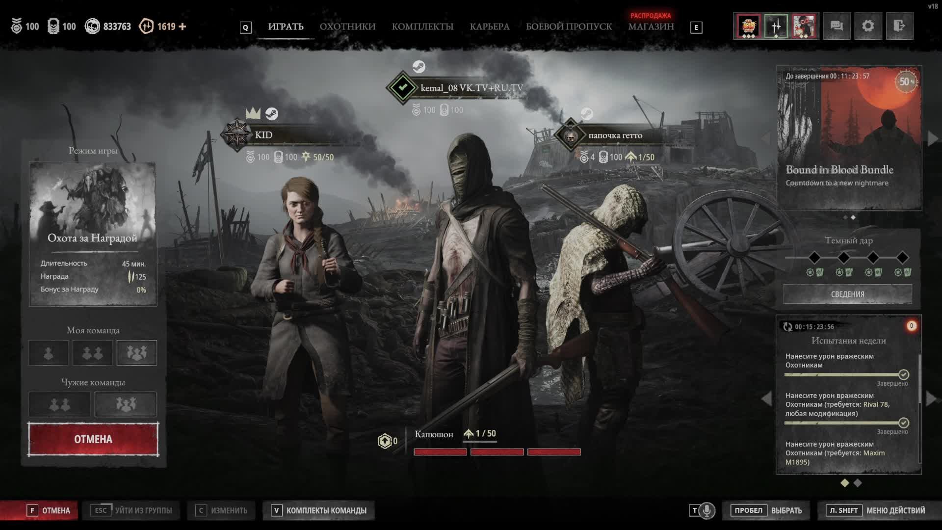 HuntShowdown 1896