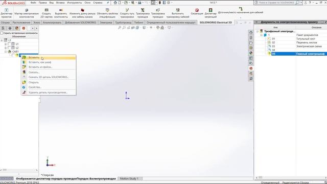 SOLIDWORKS ECAD. Создание сборки электрического шкафа. Часть 1.