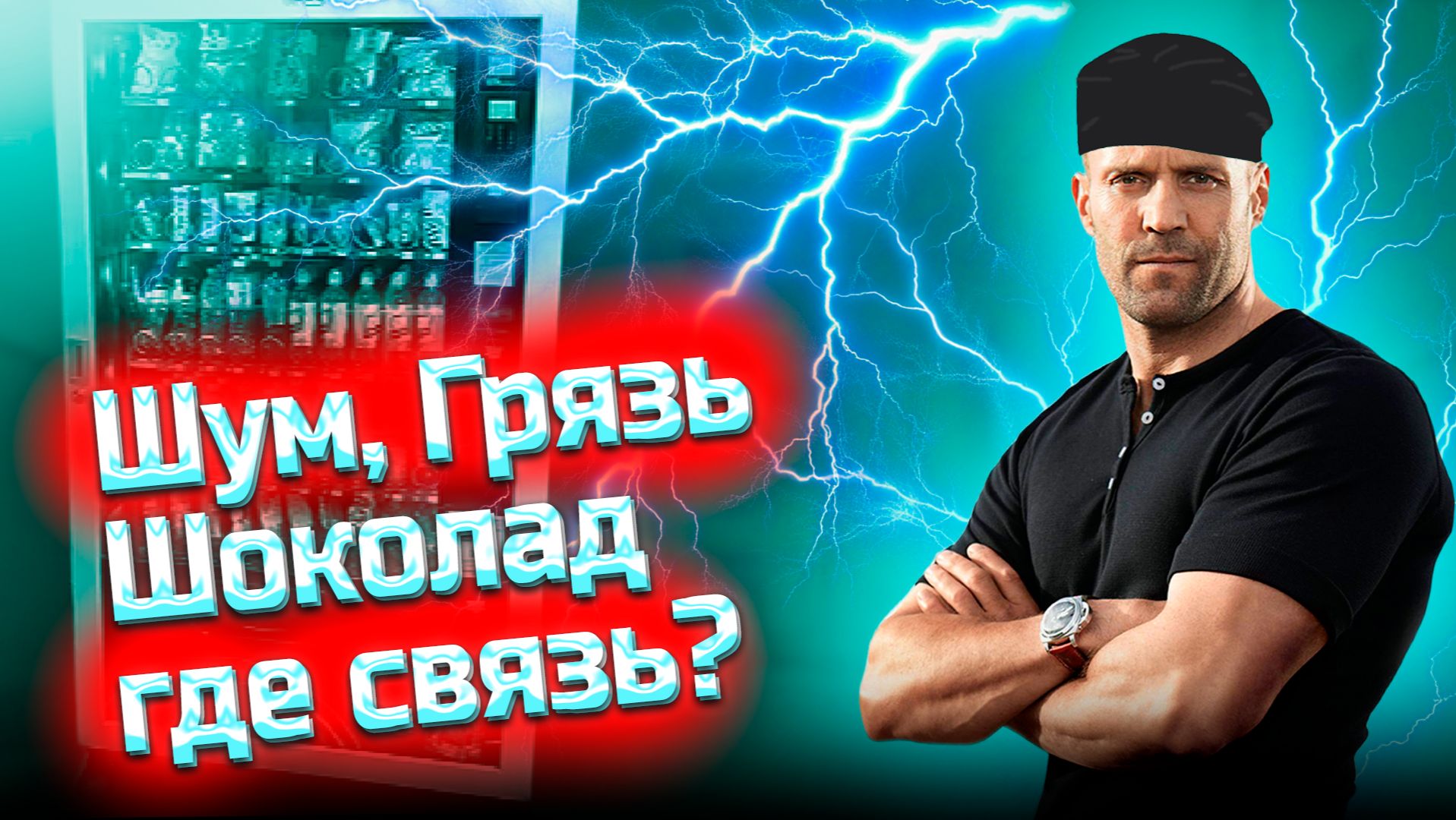 Бытовые и коммерческие.