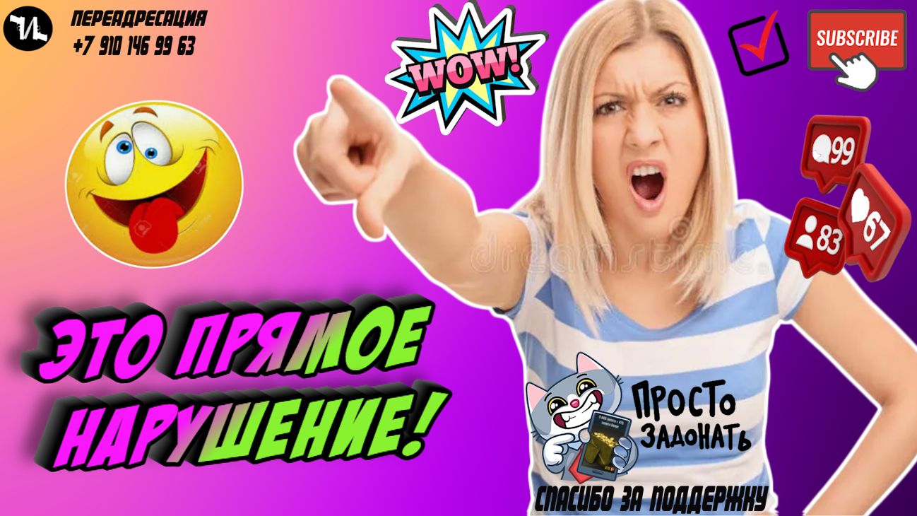 Это прямое нарушение