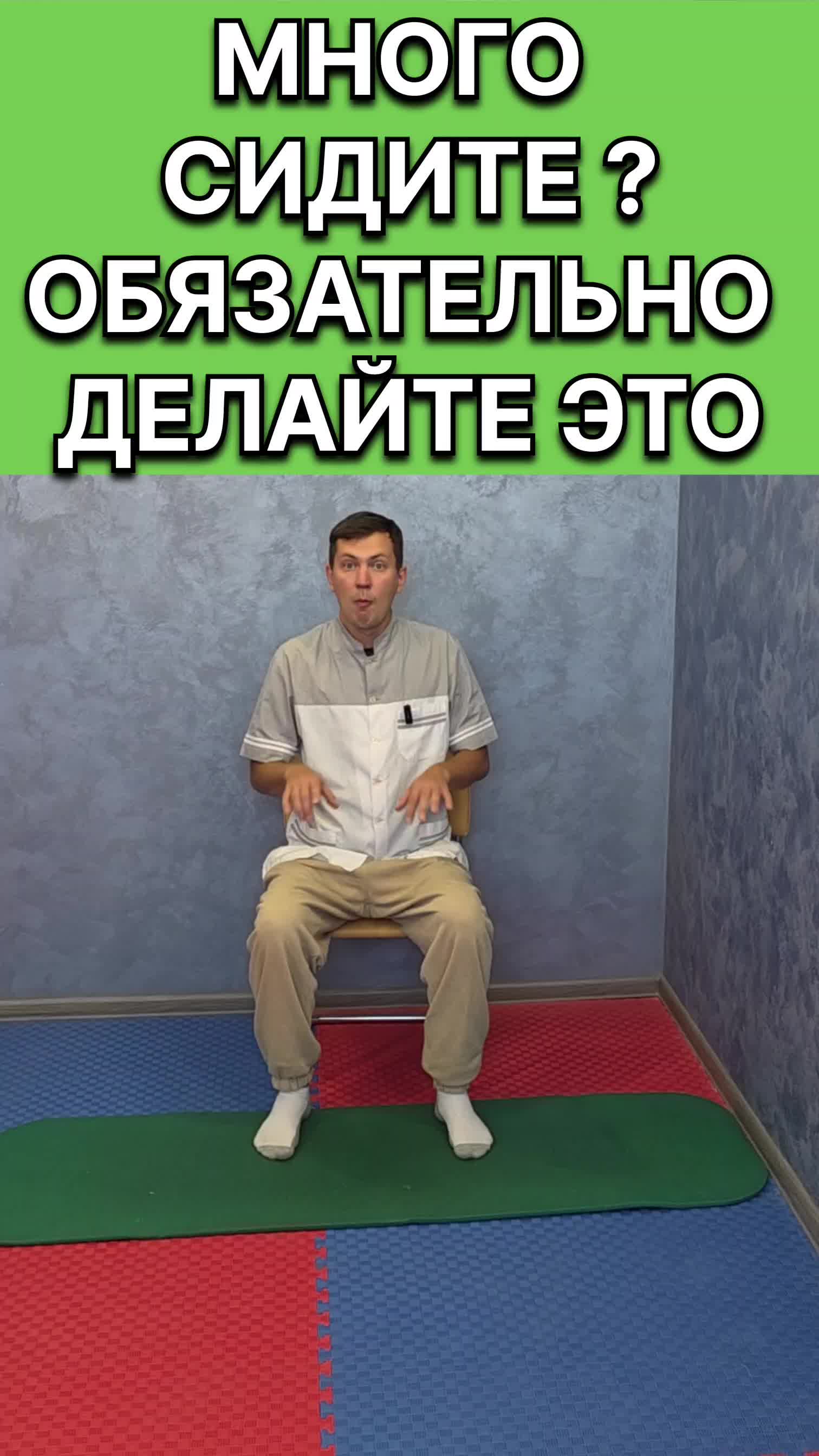 Сидите больше 6 часов? Сделайте это перед тем, как встать.