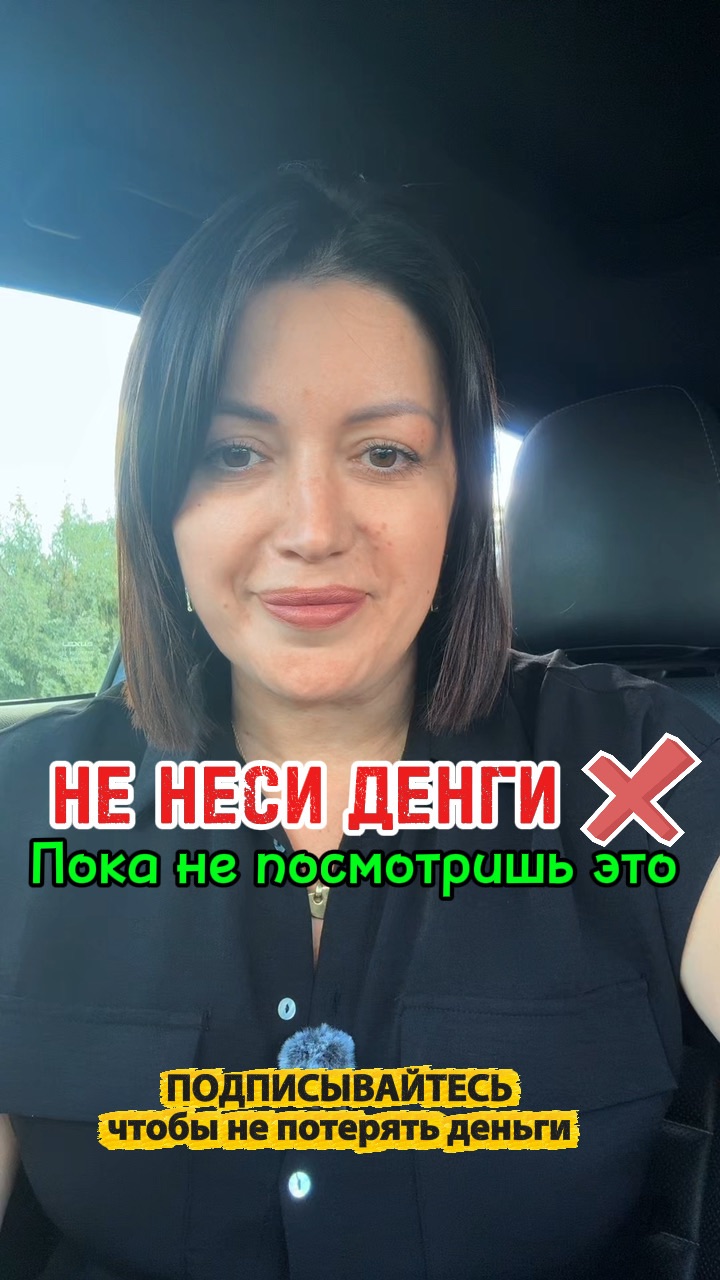 Не потеряйте деньги при покупки квартиры