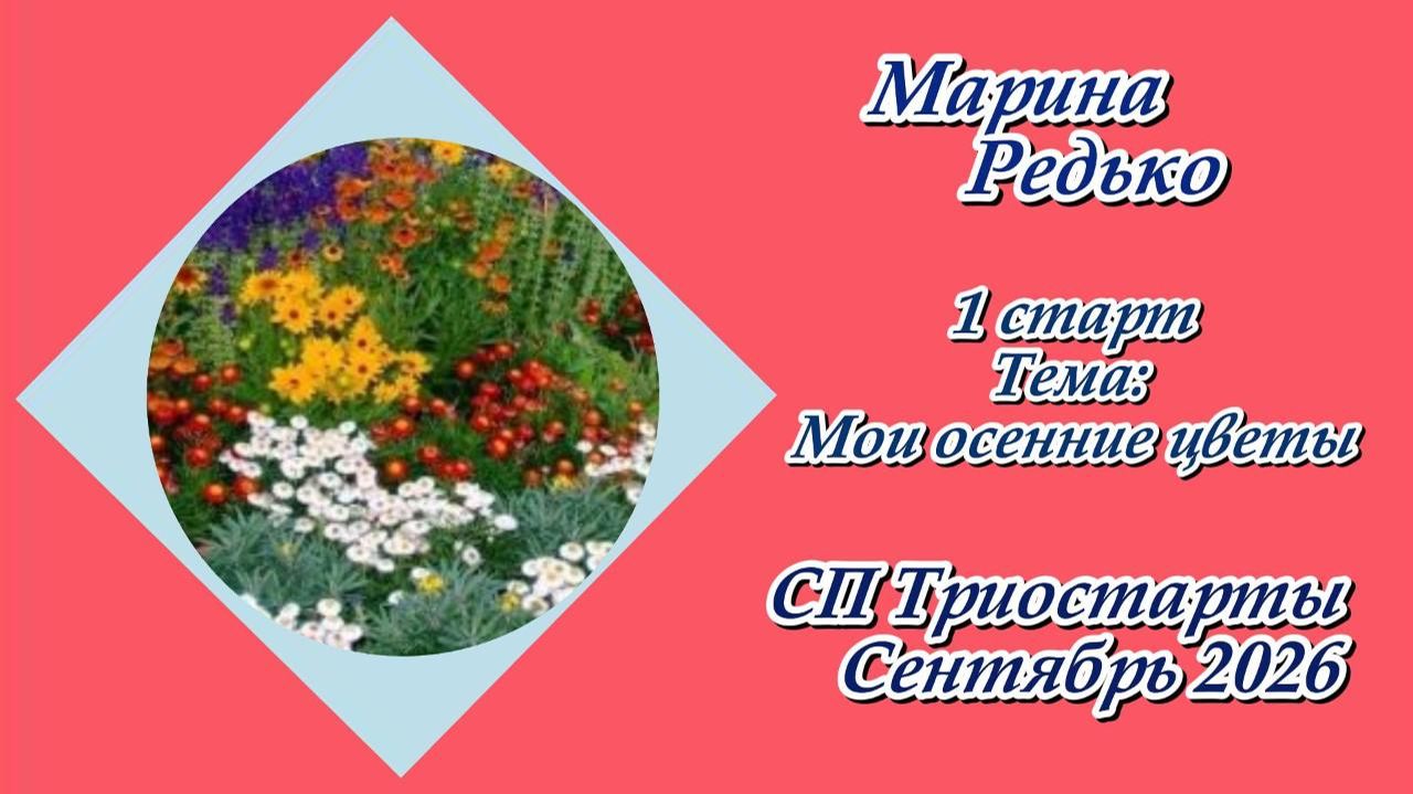 СП 