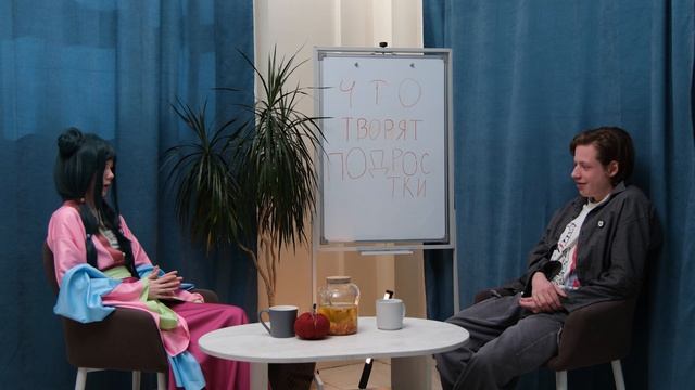 Что Творят Подростки: Линесс - косплеер. Выпуск 3