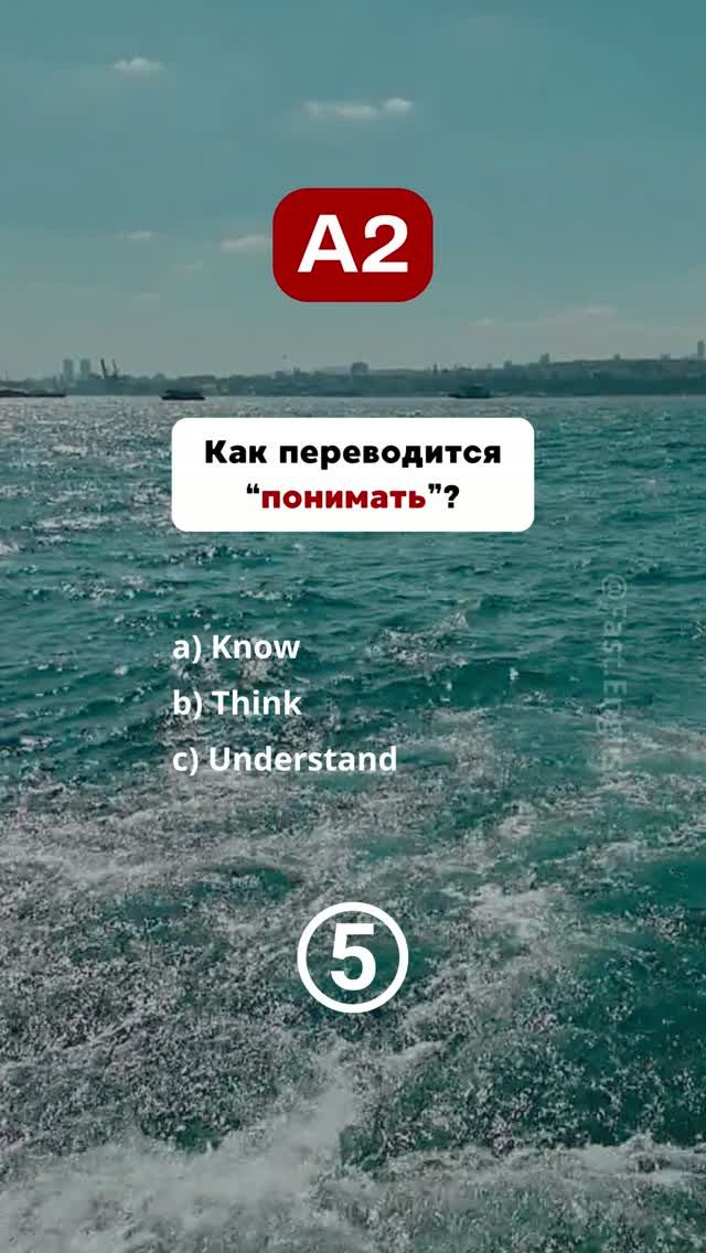🇺🇸 Тест на знания Английского - A2 #english