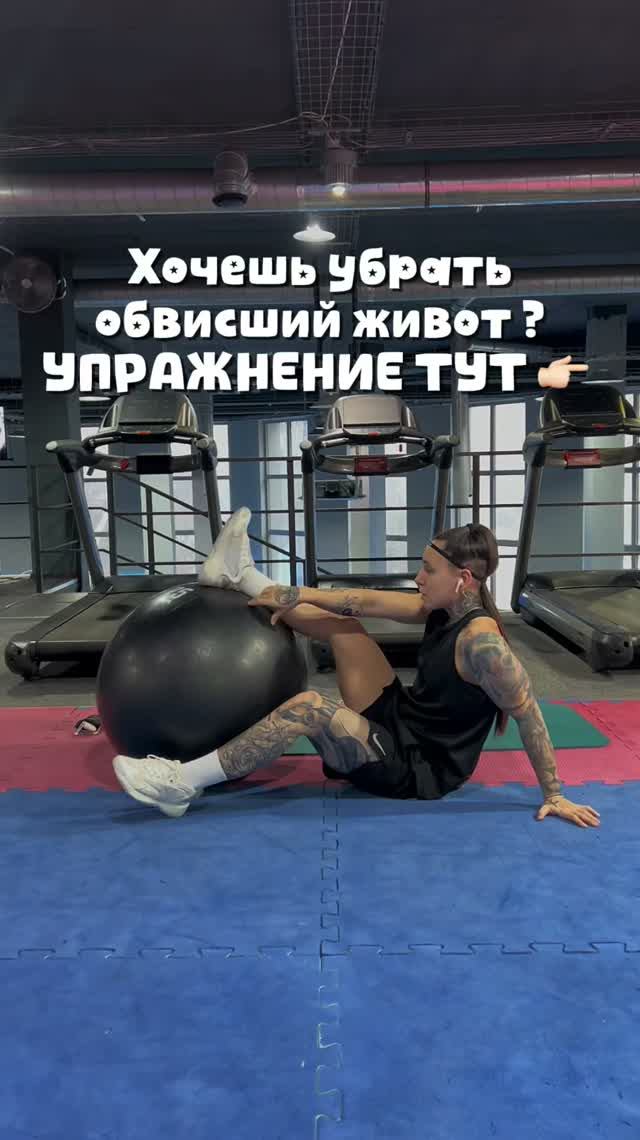 УБИРАЕМ ОБВИСШИЙ ЖИВОТ