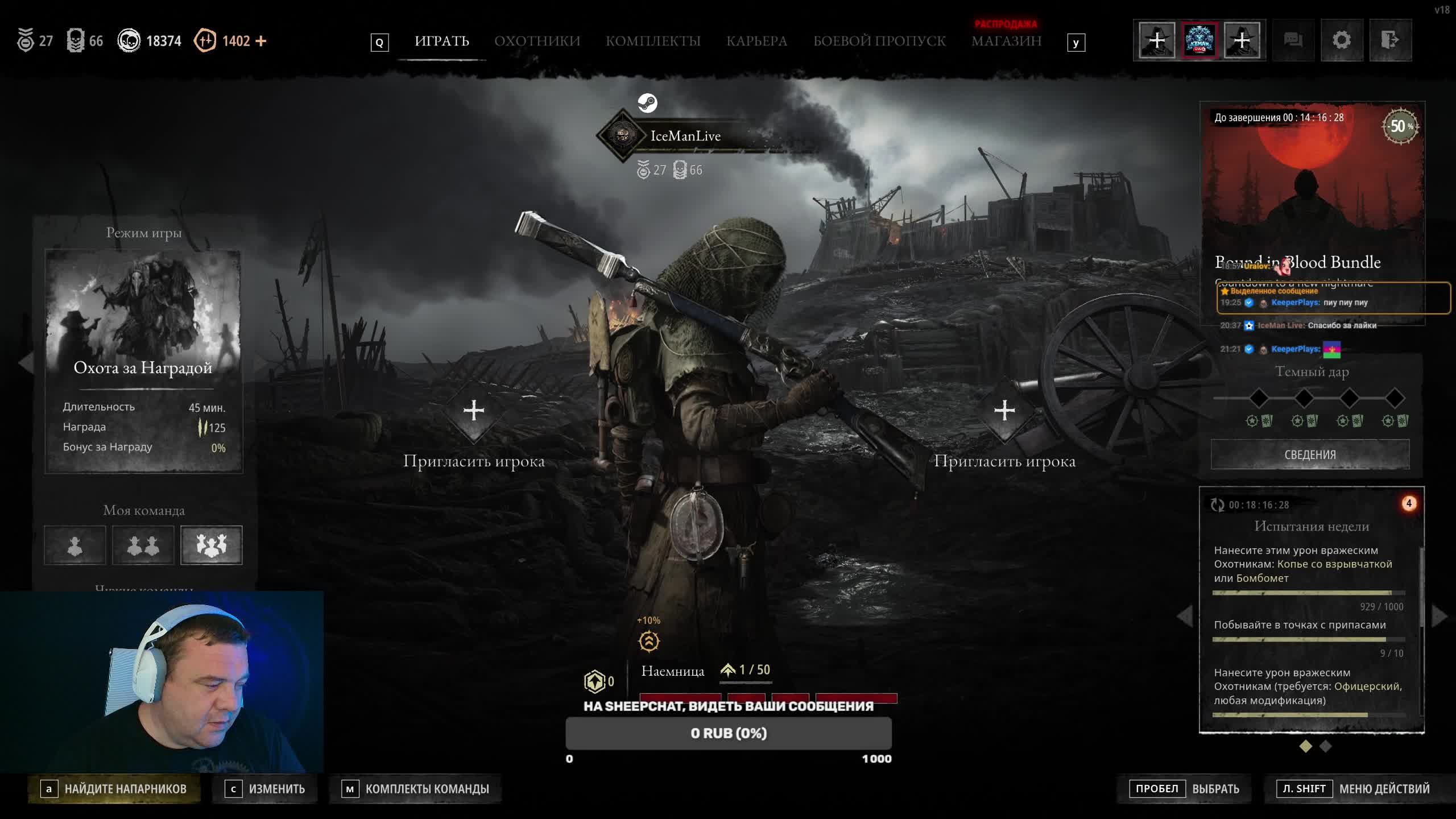 Hunt: Showdown 1896
