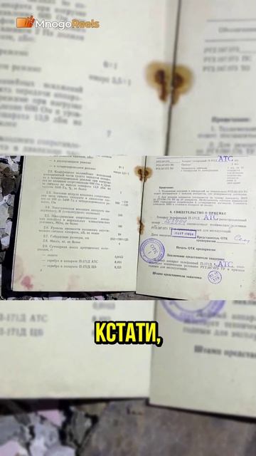 Обнаружение советской документации в бункере