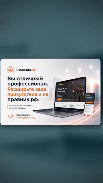 правник.рф