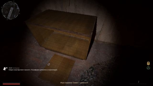 Сталкер Chronicles of Pripyat