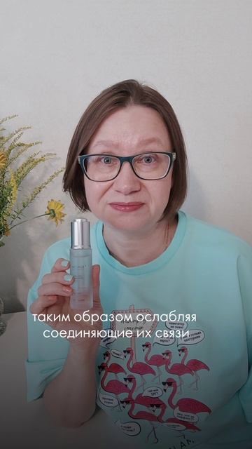 Сыворотка-пилинг Novage+. Прощай, тусклая кожа! ✨