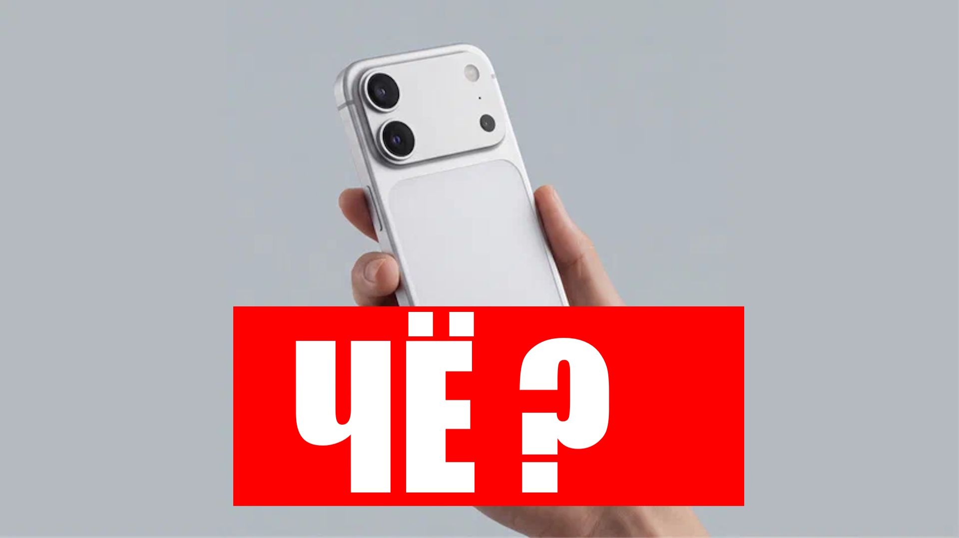 Каким будет базовый IPhone 18: дата выхода, характеристики и другие инсайды