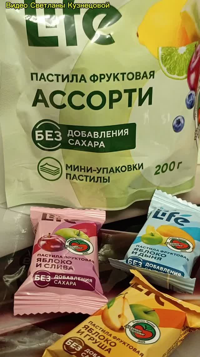Пастила фруктовая ассорти без добавления сахара.