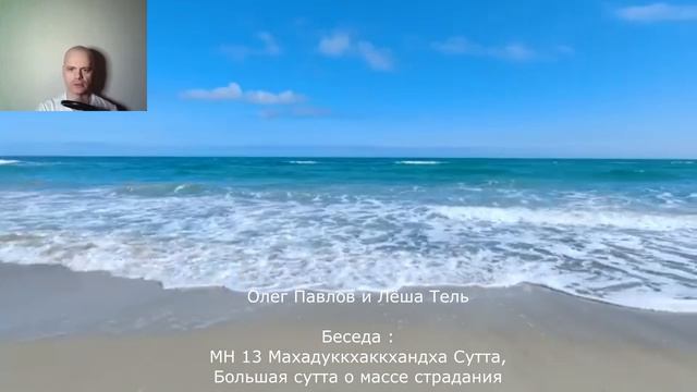 Мадджхима-никая (МН сутты)