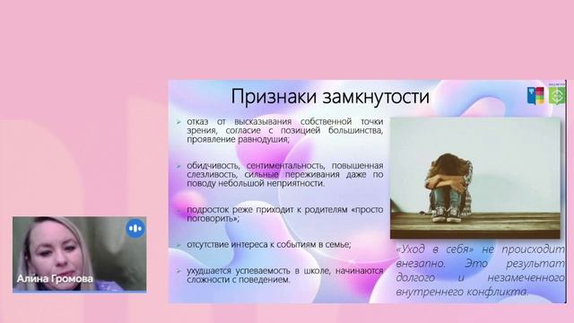 Замкнутость подростка. Что делать, если ребенок постоянно сидит дома, ни с кем не общается?