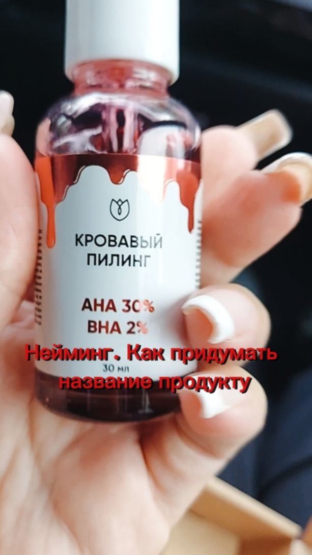 Как придумать название для своего продукта