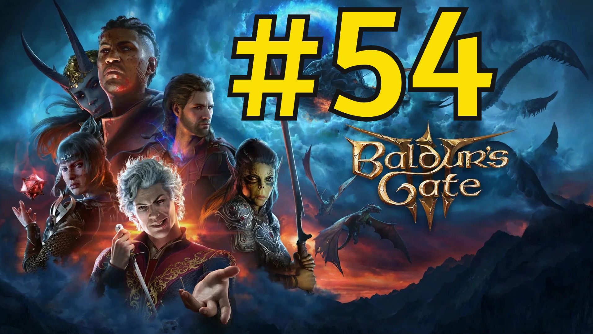 Baldur's Gate 3 Прохождение(2026) ч54 Работяга путь имбы