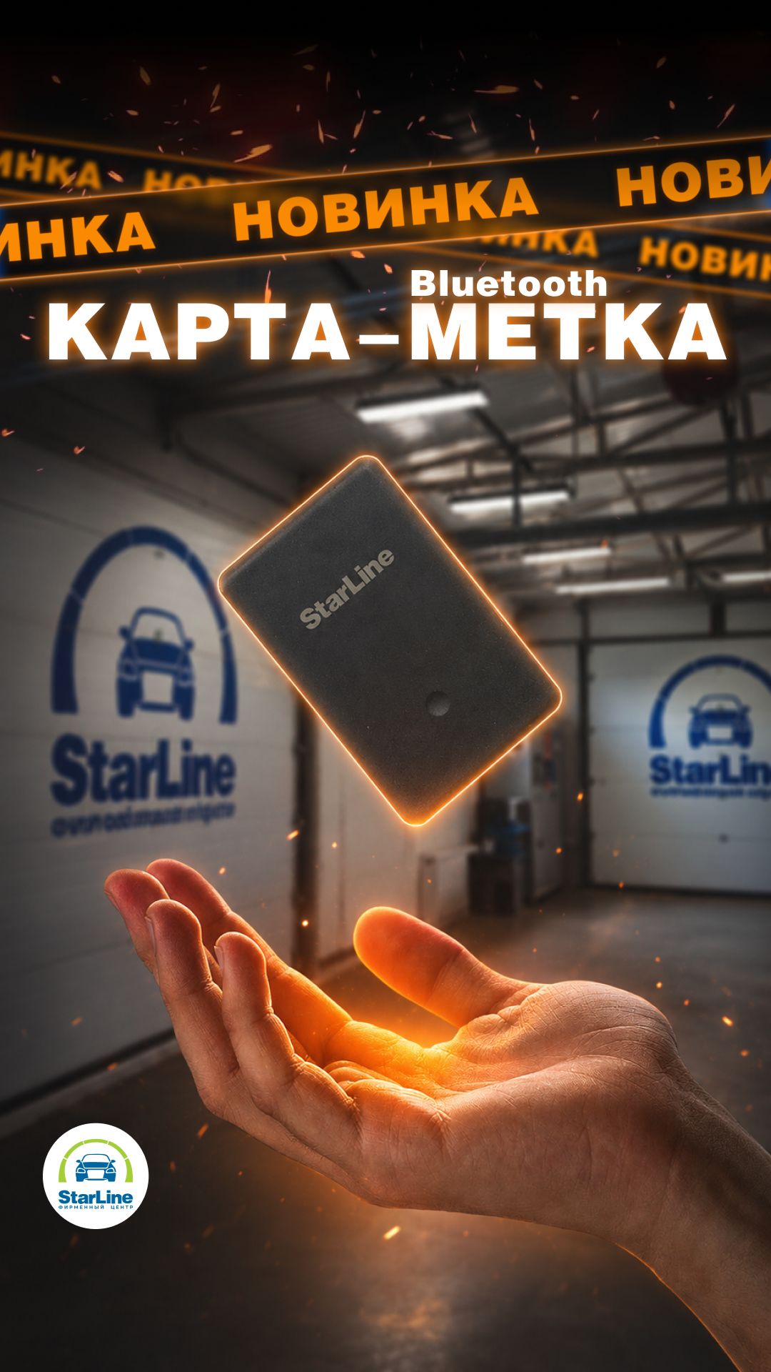Карта-метка новинка!