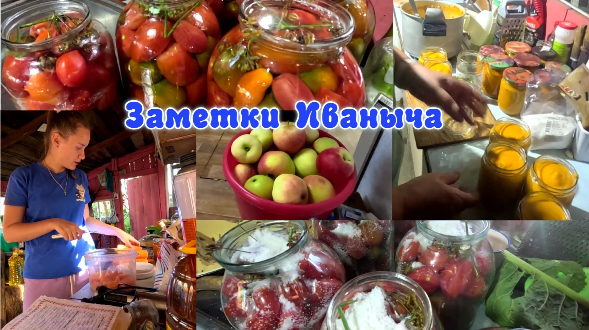 Рецепт кабачковой икры и самых вкусных помидор