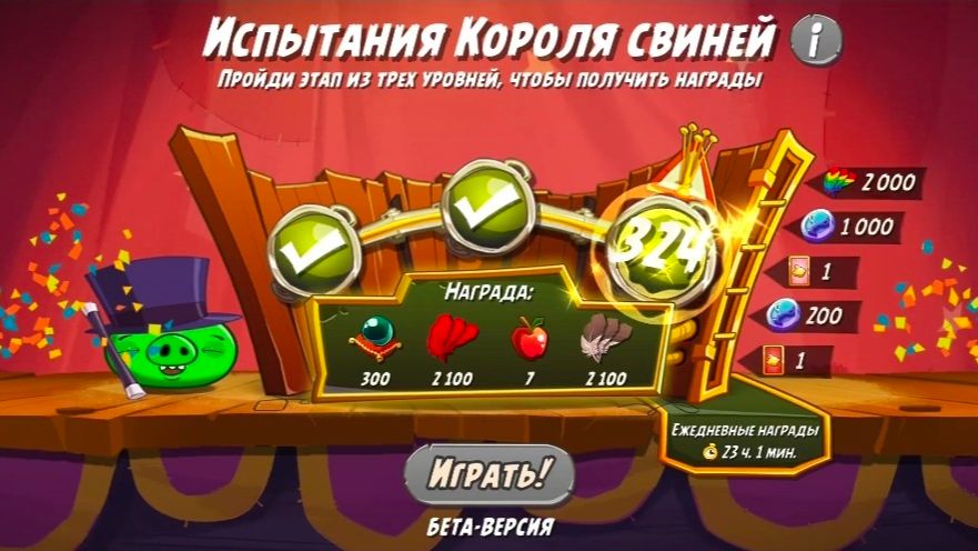 Разгром Реда