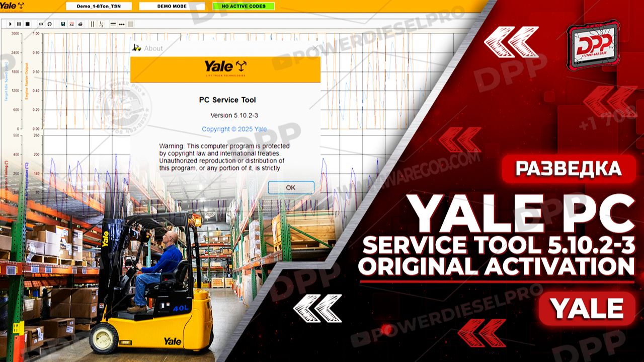 ИЗУЧЕНИЕ ИНСТРУМЕНТА ОБСЛУЖИВАНИЯ YALE PC SERVICE TOOL 5.10.2-3. ОРИГИНАЛЬНАЯ АКТИВАЦИЯ