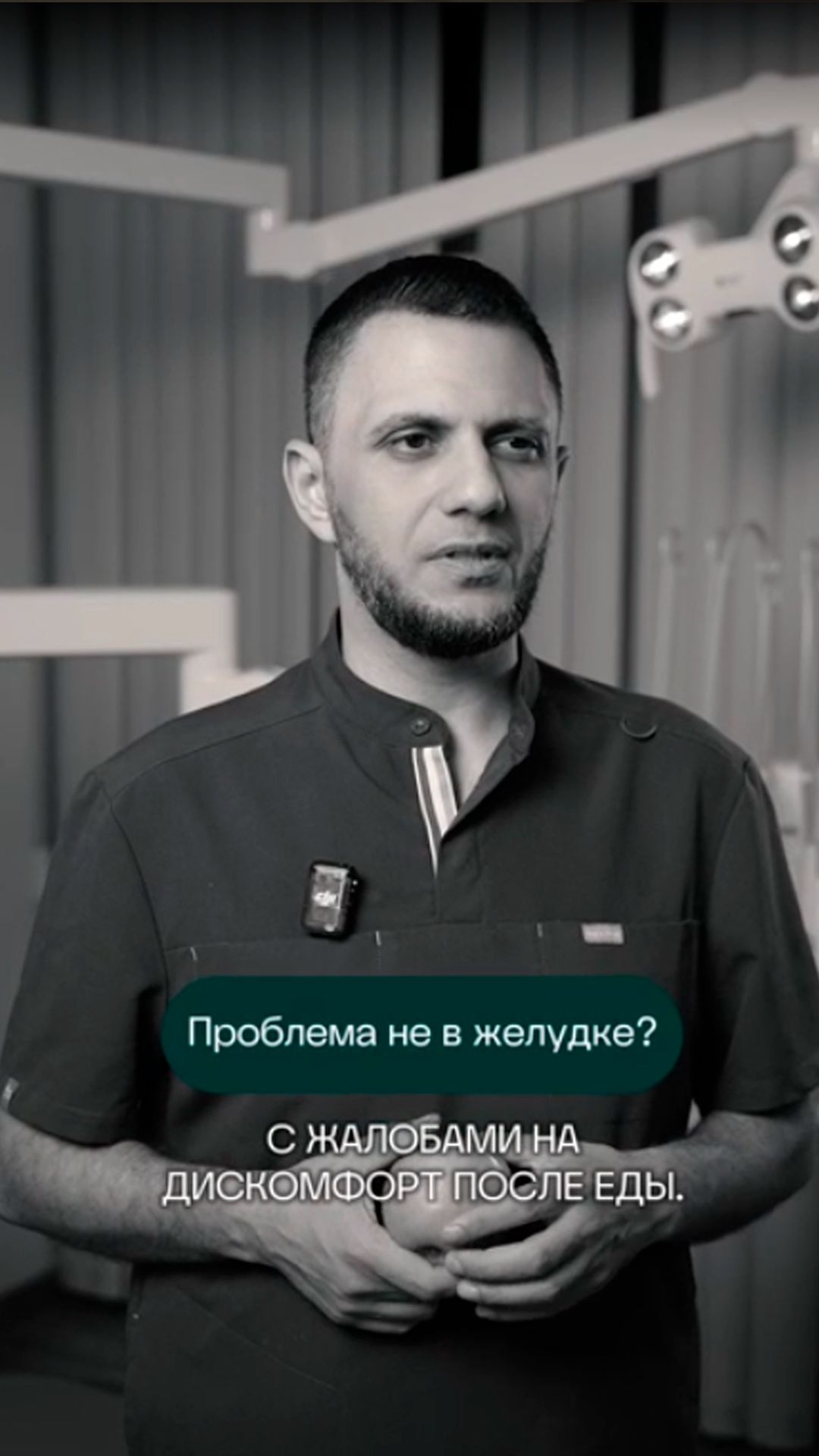 Пришел с болями в животе к стоматологу! | ПрезиДЕНТ 💚