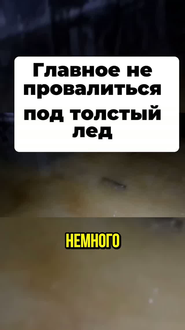 Опасное передвижение по затопленному заброшенному бункеру