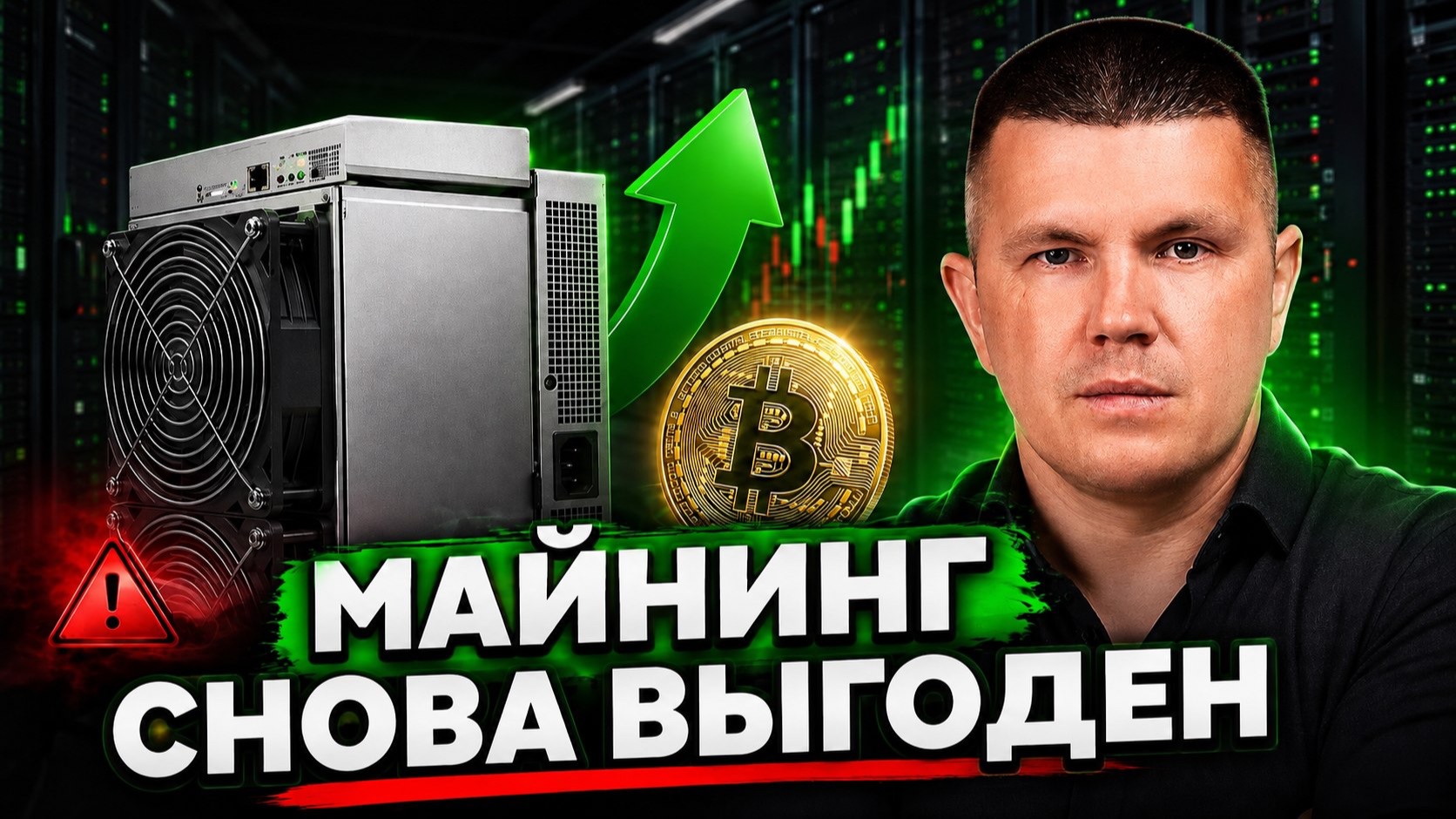 Какой асик купить в сентябре 2026? Обзор окупаемости