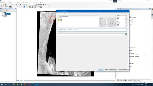 ArcGIS 10 - № 22. Калькулятор растров
