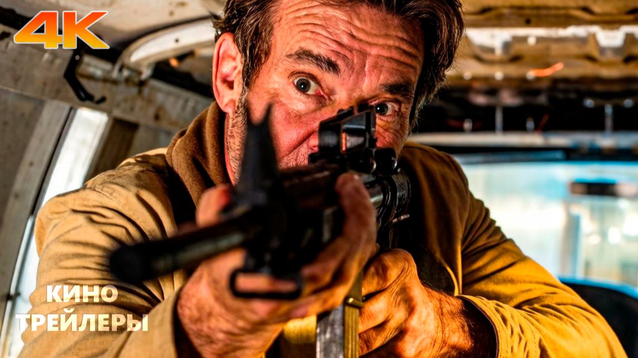 Флорист🌹💢Официальный трейлер (Дубляж, 4К, 2026) Боевик, триллер
