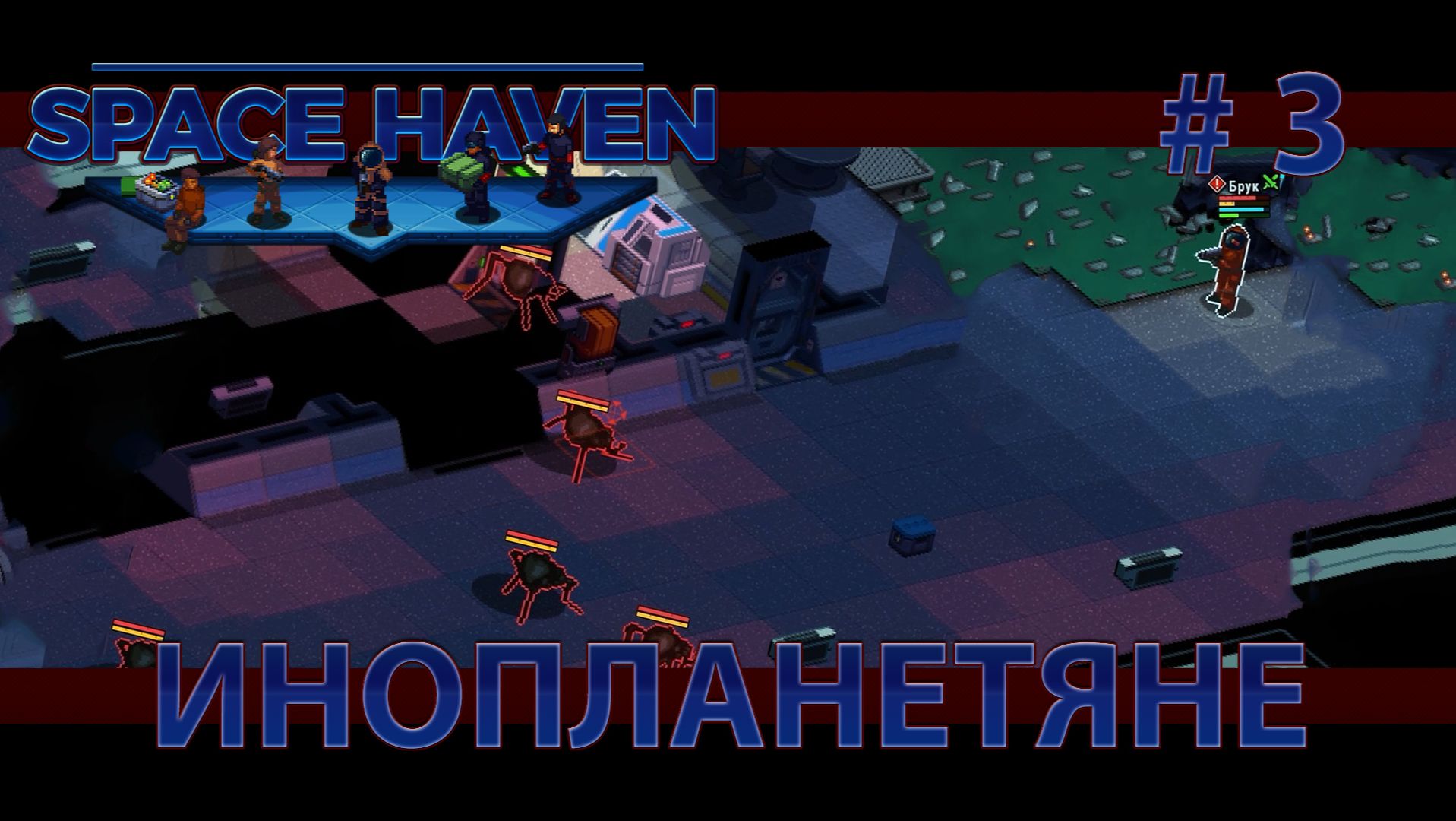 Space Haven S2 #3 Вооружён и очень НЕ опасен