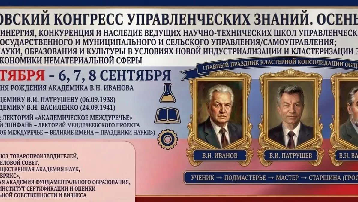 07.09.26 ИВАНОВСКИЙ КОНГРЕСС УПРАВЛЕНЧЕСКИХ ЗНАНИЙ /3 ДЕНЬ/СЕЛО БУДУЩЕГО НОВАЯ АРКАДИЯ/СТЕПЕВЕДЕНИЕ