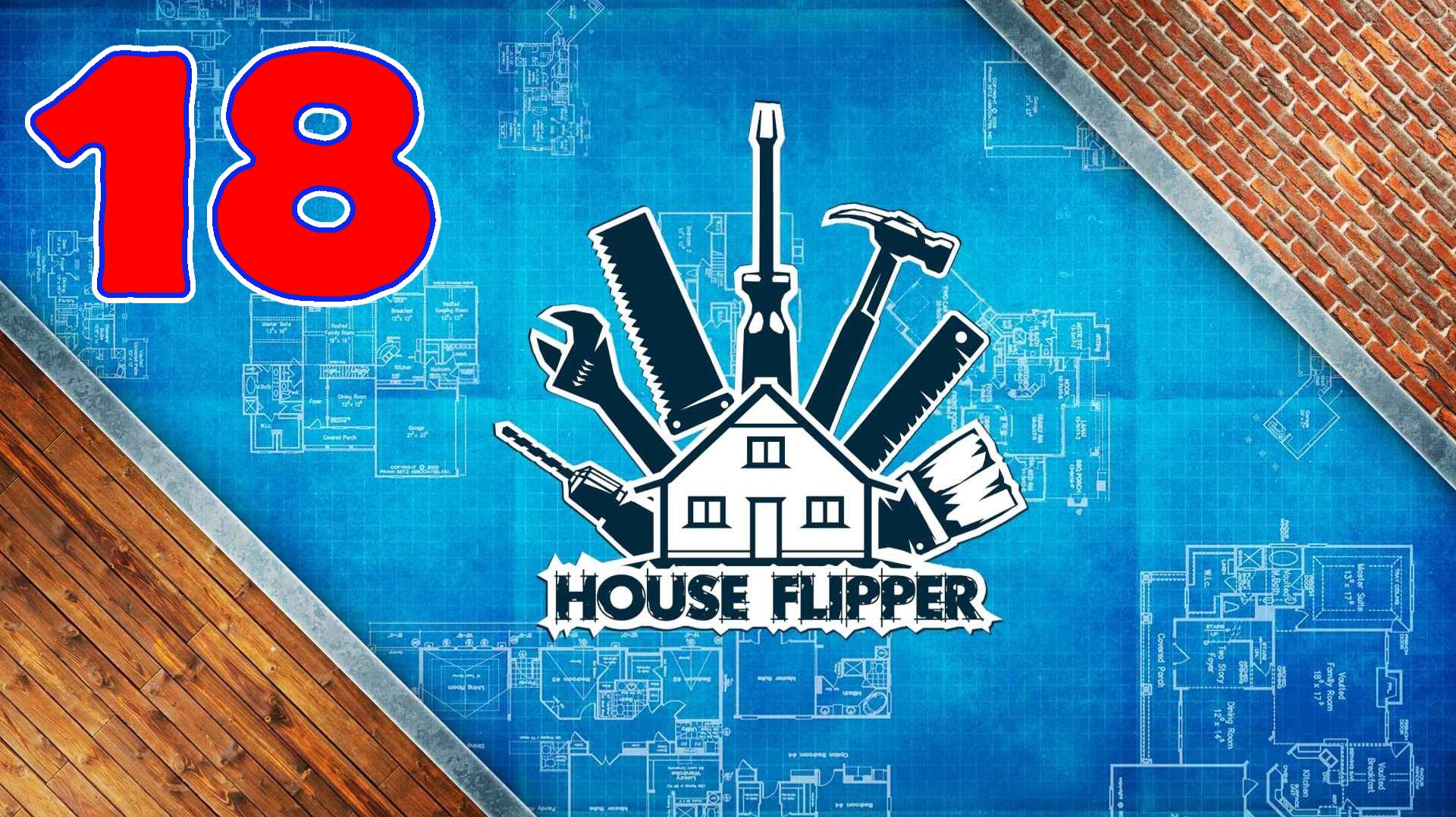 House Flipper - Серия 18 - Прохождение без комментариев