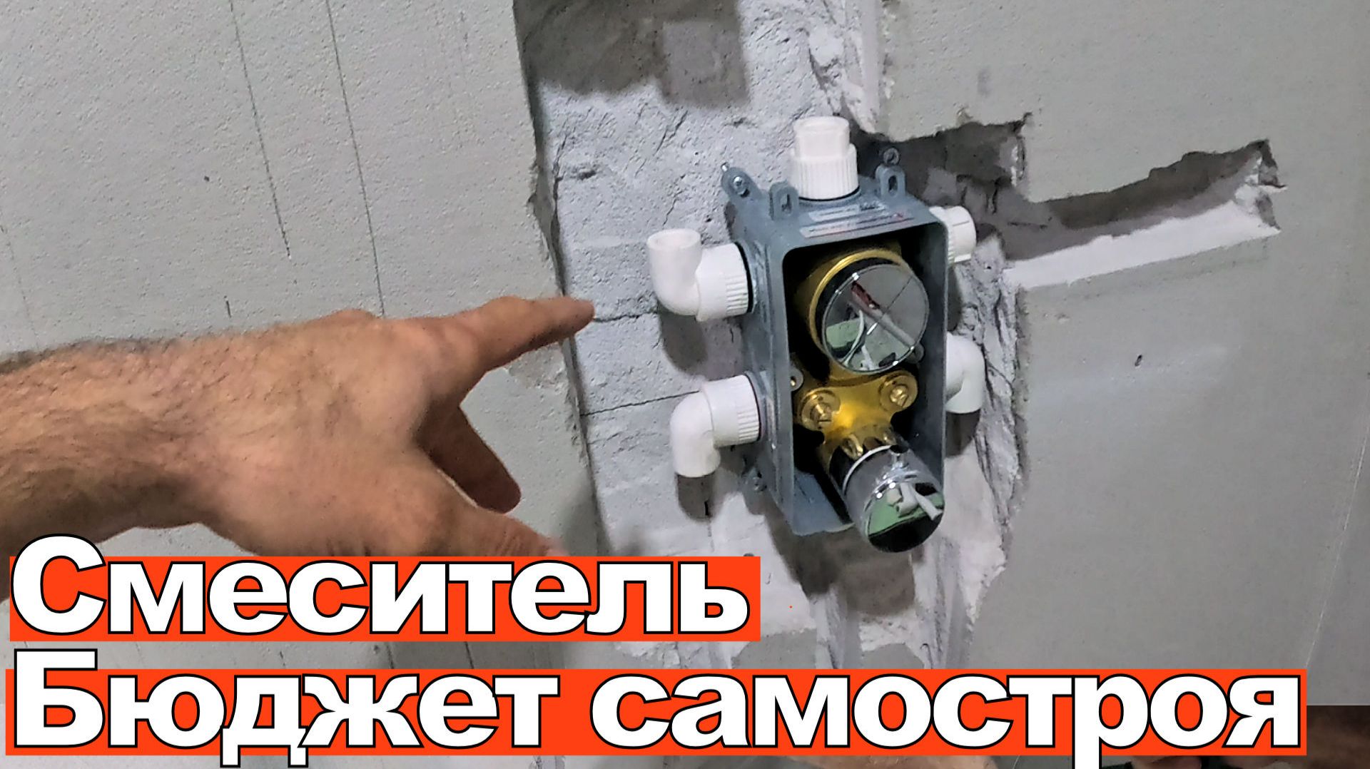 Сколько ещё нужно денег, чтобы переехать? Встроенный смеситель