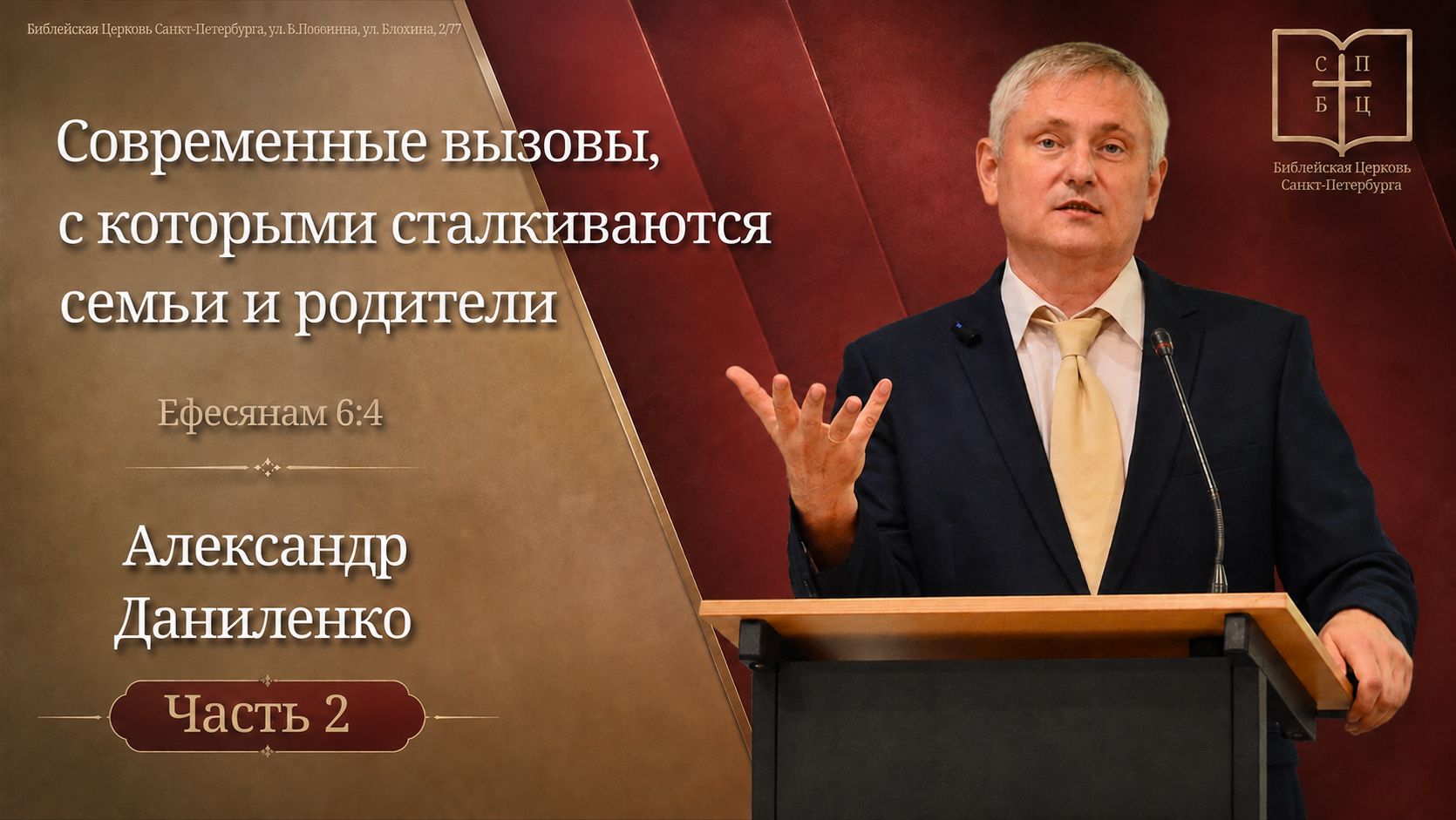 АЛЕКСАНДР ДАНИЛЕНКО