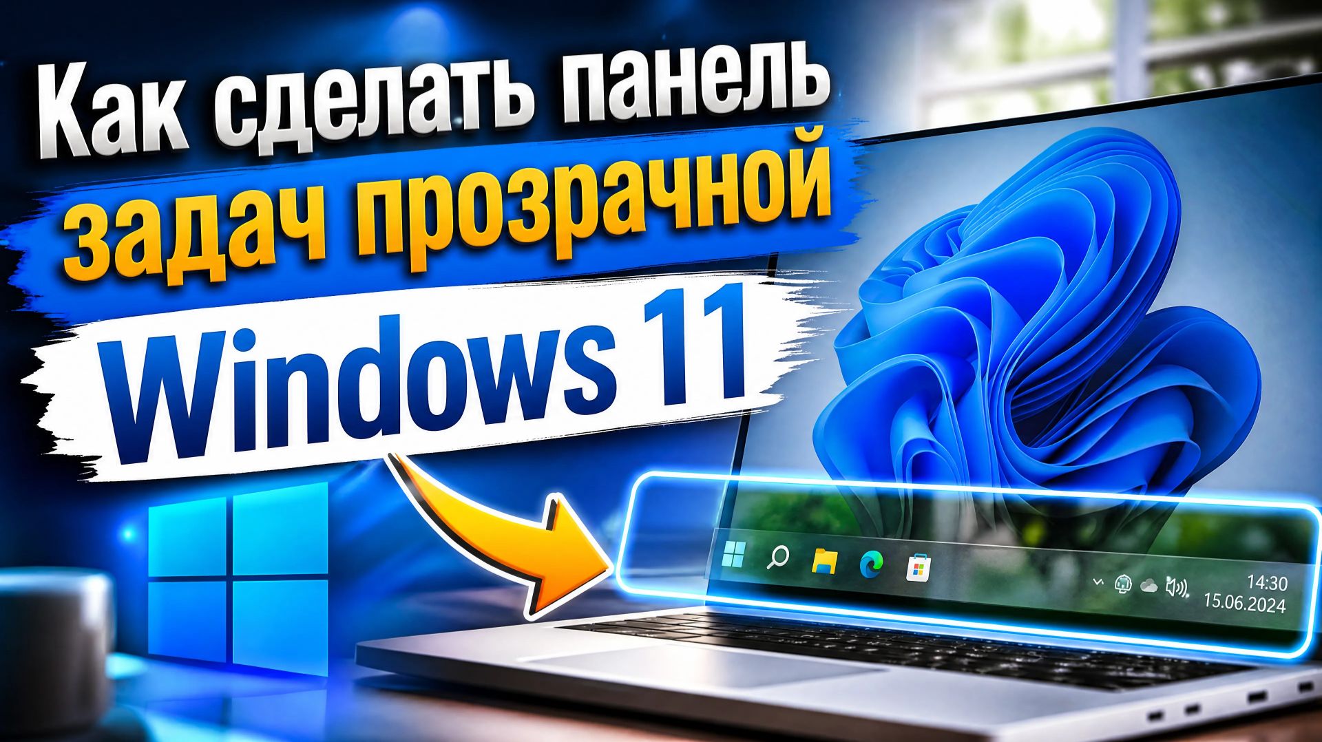 Windows
