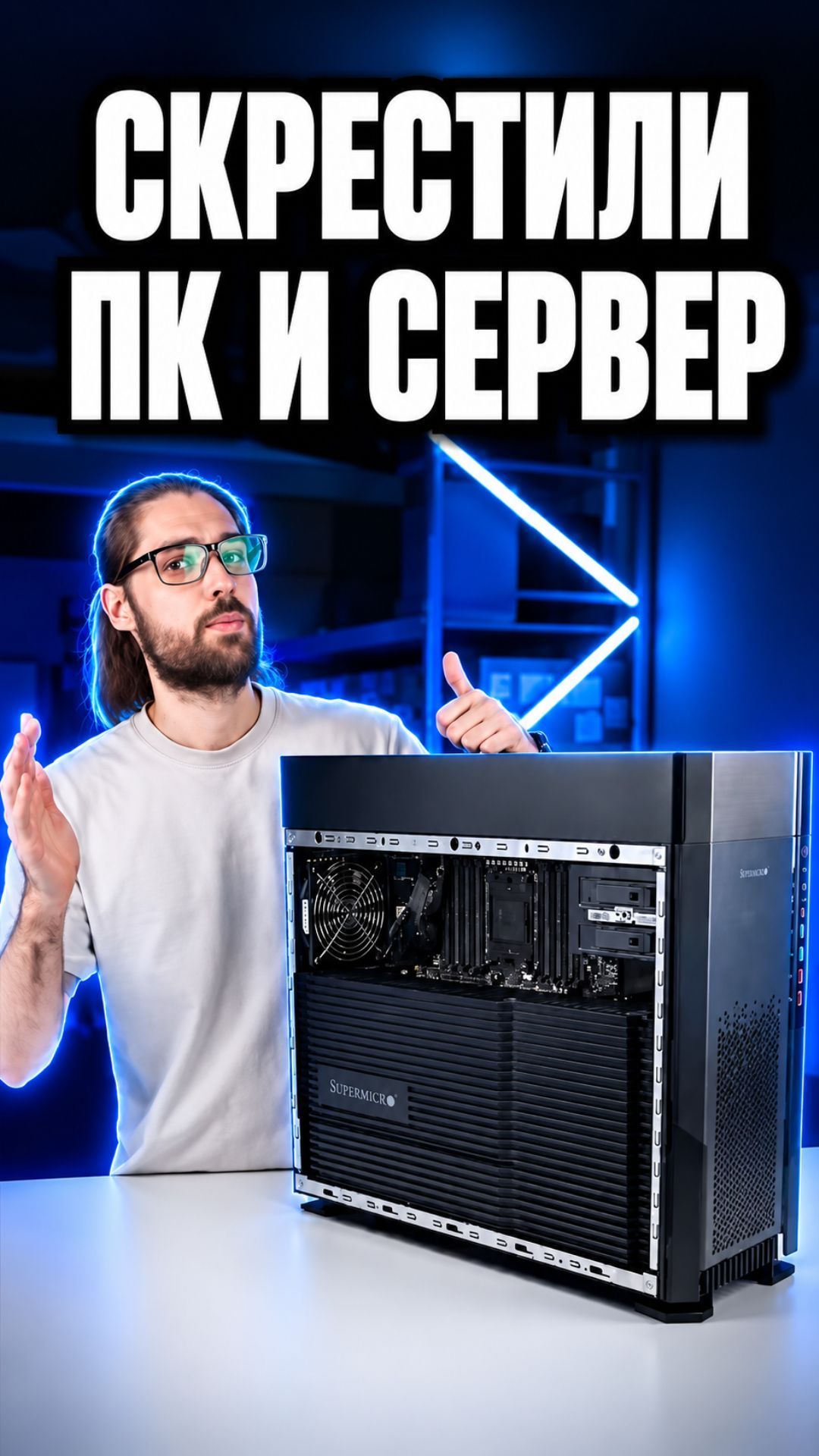 Игровой ПК так не сможет: Supermicro под 4 видеокарты