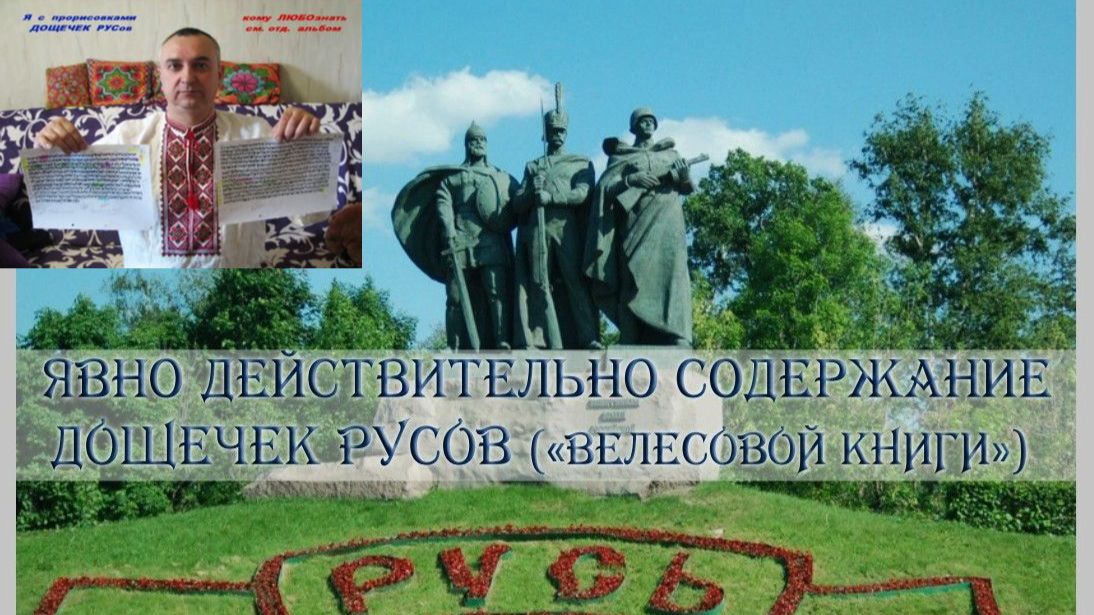 дощечки РУСов т.н.
