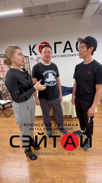 Техника Сэйтай  (KenYamamoto®︎)