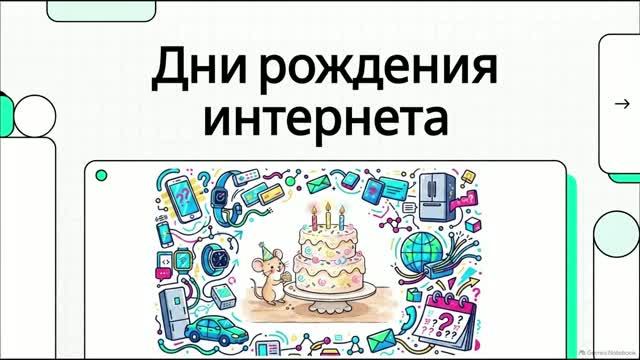 Праздники и памятные даты