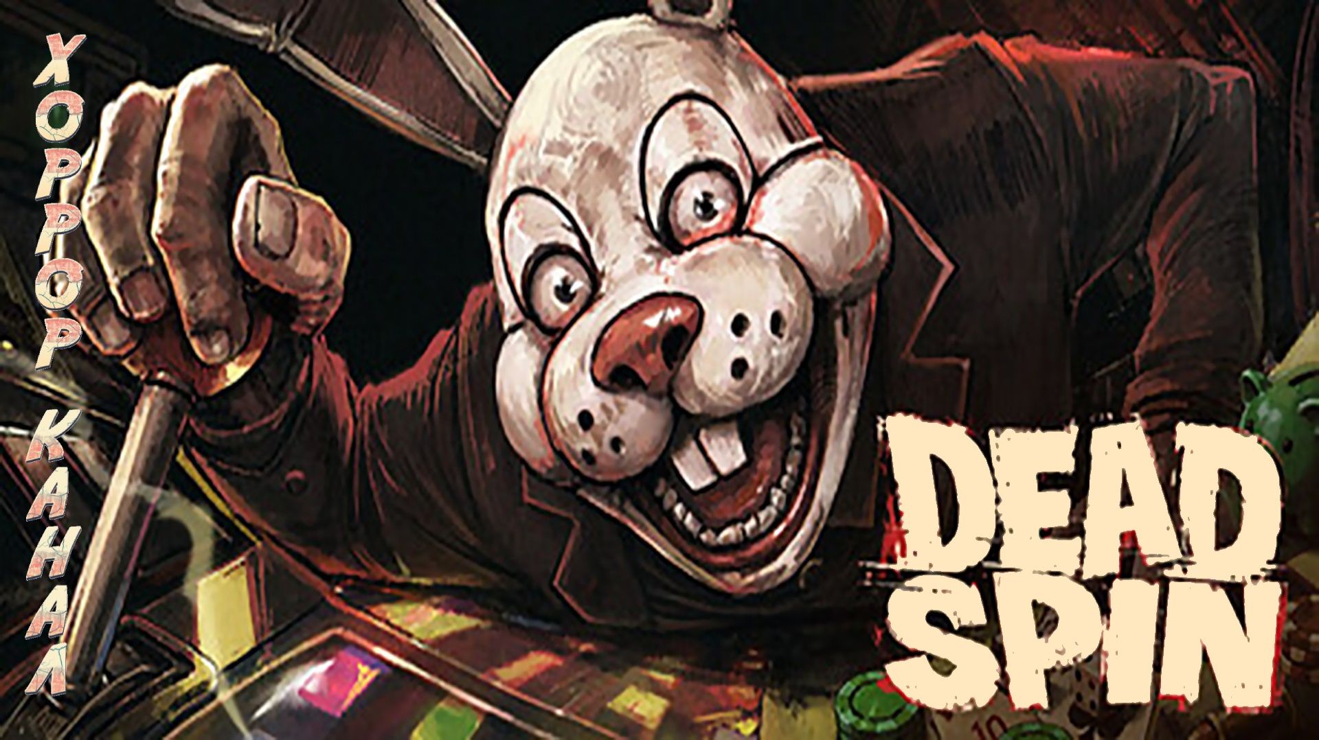 Крутим слоты • Dead Spin Playtest геймплей прохождение