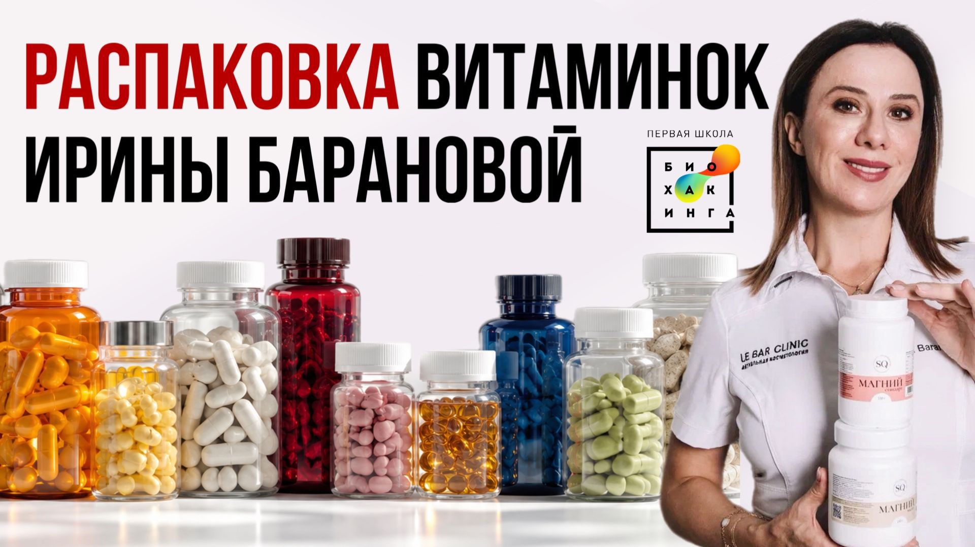 Витаминомания 09.25