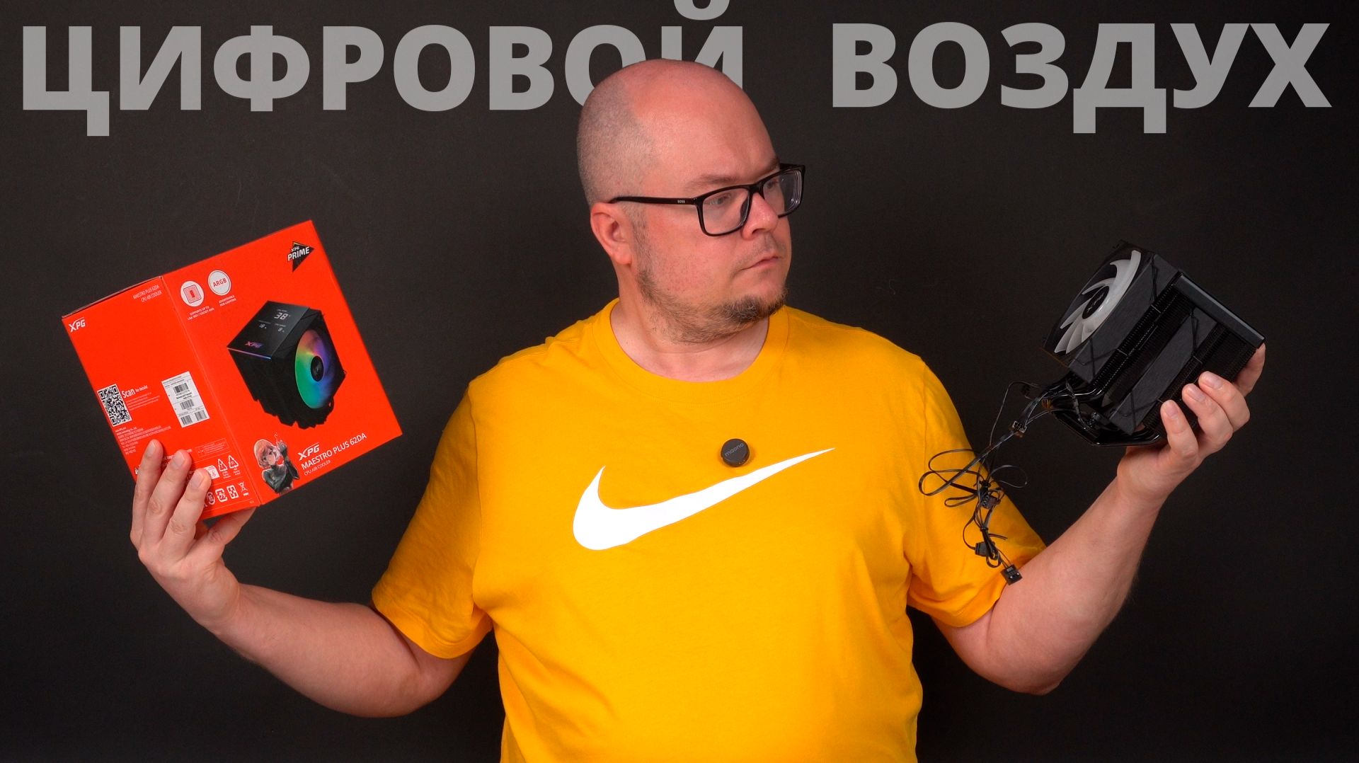 С цифровым дисплеем! Процессорный кулер XPG MAESTRO PLUS 62DA