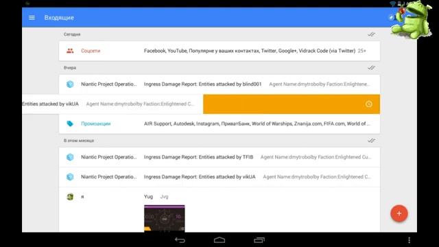 Почта Inbox от Google