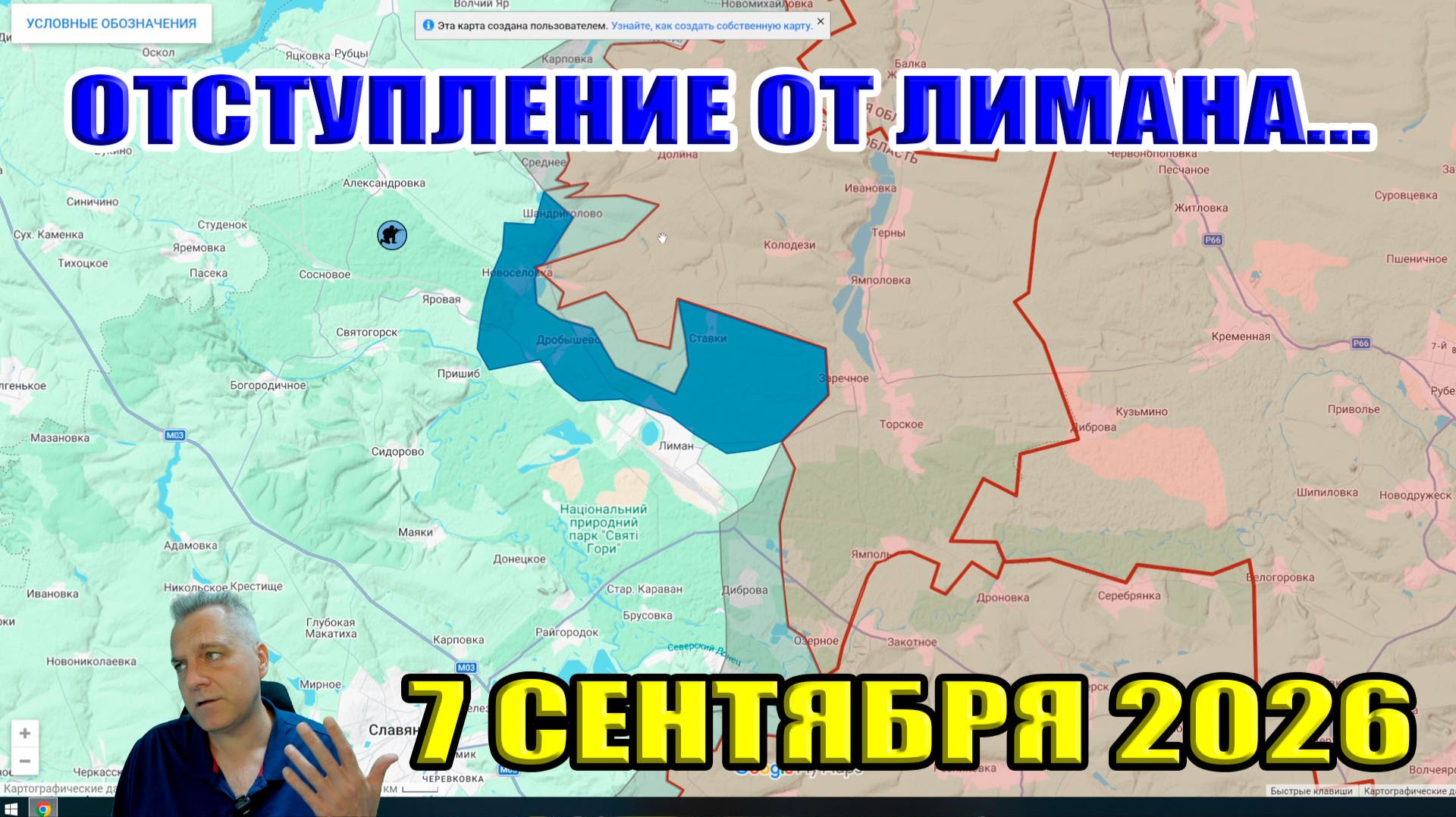 Отступление от Лимана! Сводки с фронта 7 сентября 2026