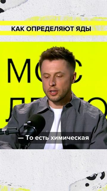 ☢️ Как химия предсказывает токсины | Антон Лобанов Лекция 2026 | Мослекторий