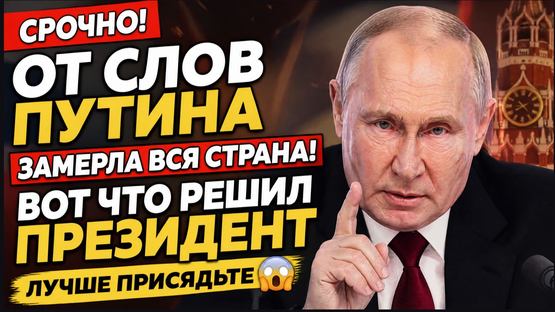 🔥 ПУТИН ДАЛ УКАЗАНИЯ ПО УКРАИНЕ — ЧТО ГОТОВЯТ РОССИЙСКИЕ ВОЙСКА?