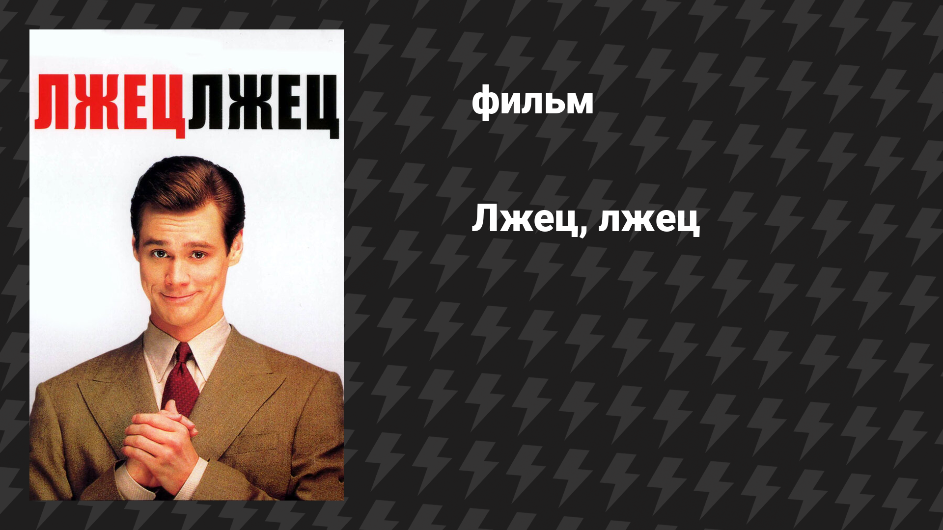 Фэнтези